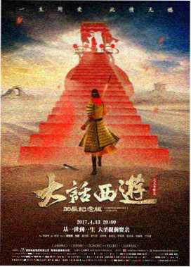 封神第二部